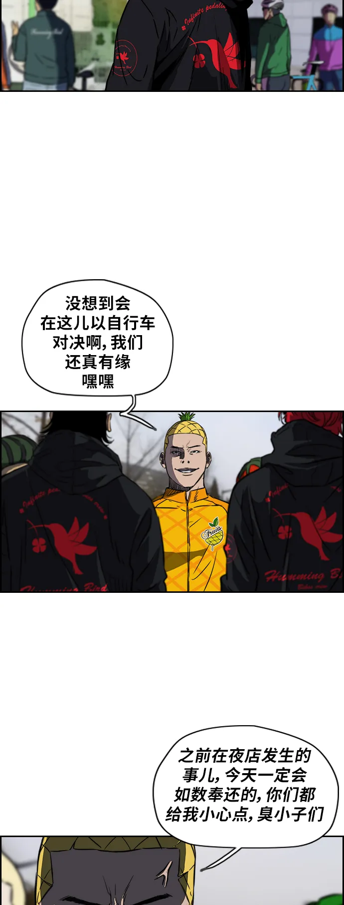 [第2部(下)] 第9话 第19页