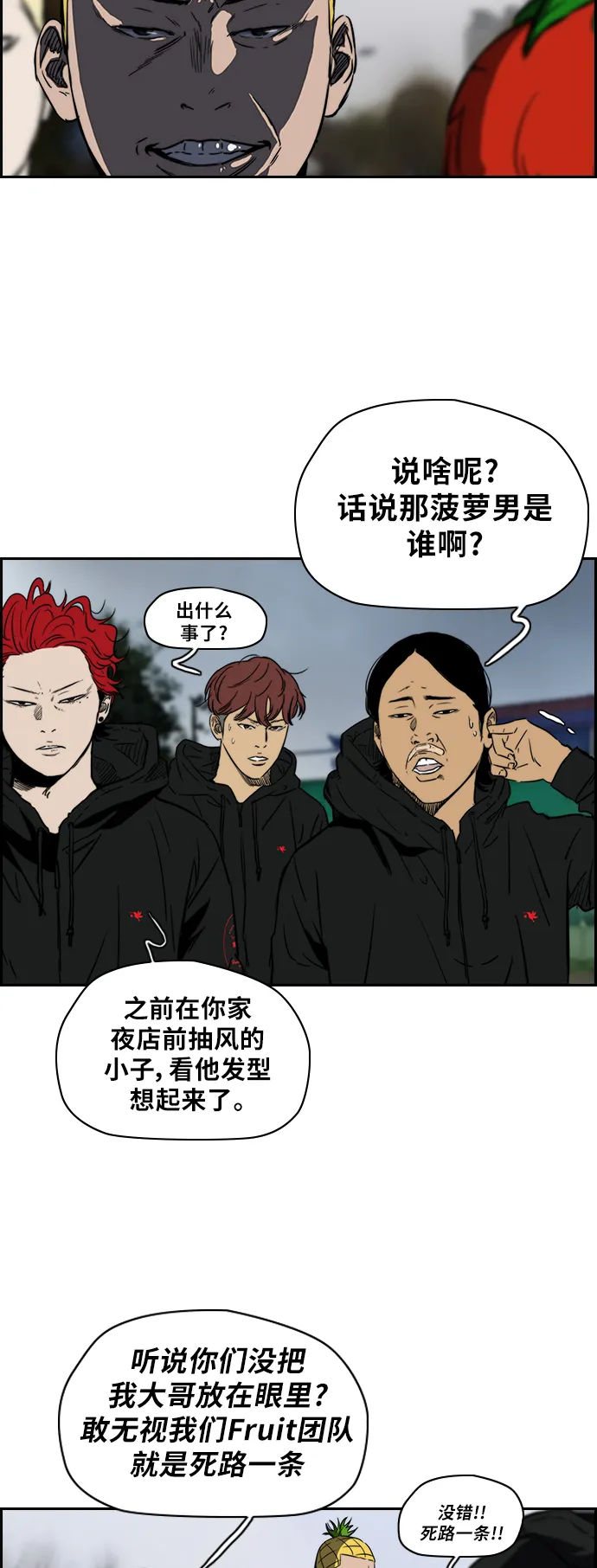 [第2部(下)] 第9话 第20页
