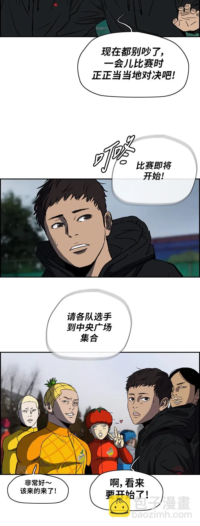 [第2部(下)] 第9话 第22页