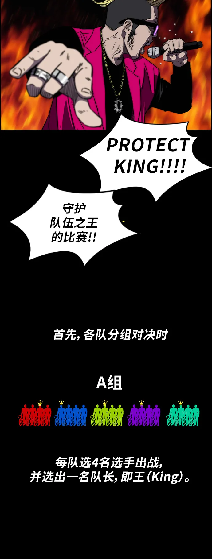 [第2部(下)] 第9话 第25页
