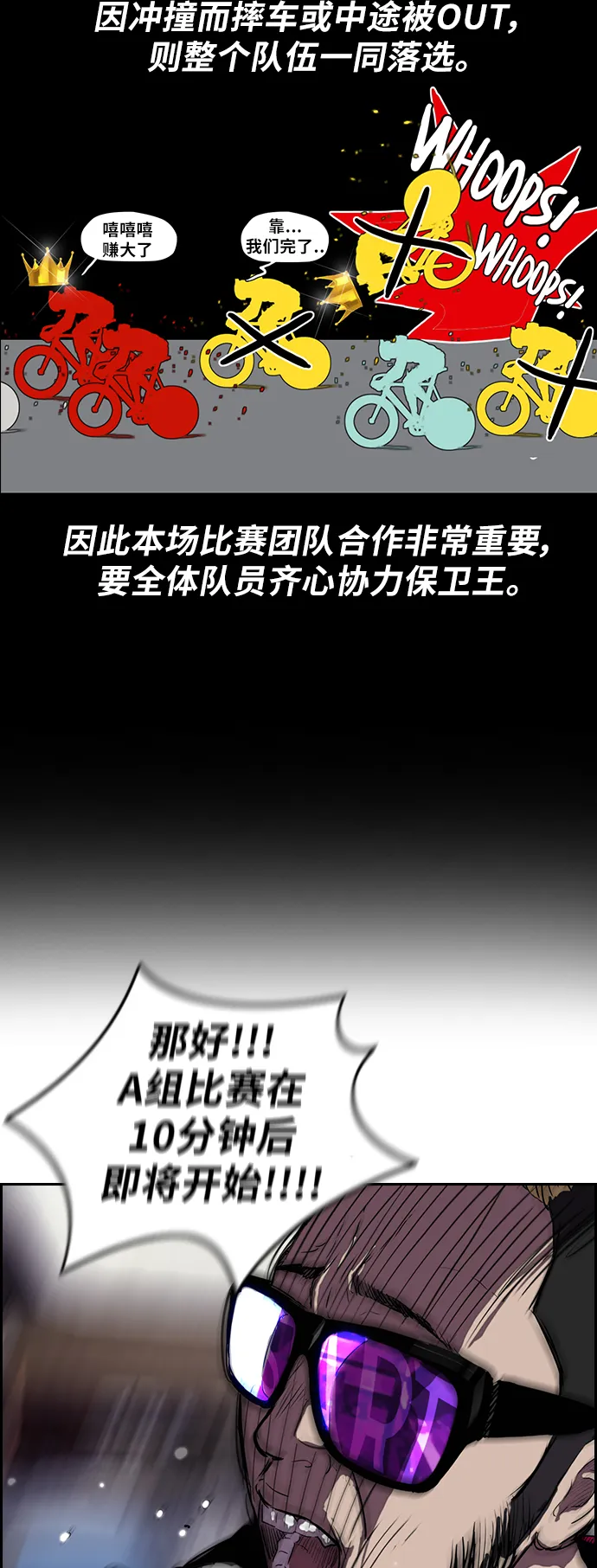 [第2部(下)] 第9话 第27页