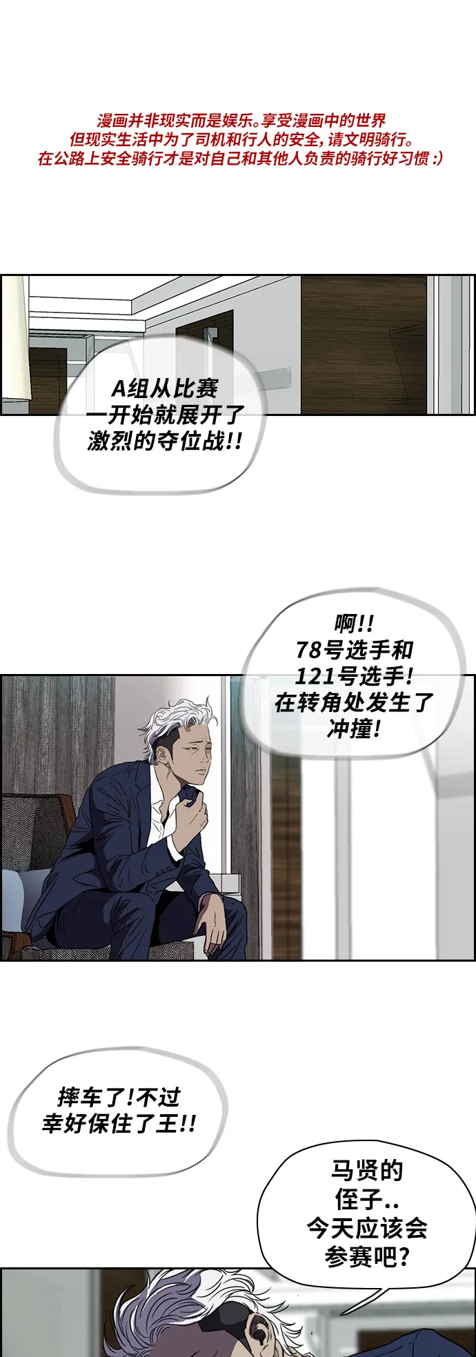 [第2部(下)] 第10话 第1页