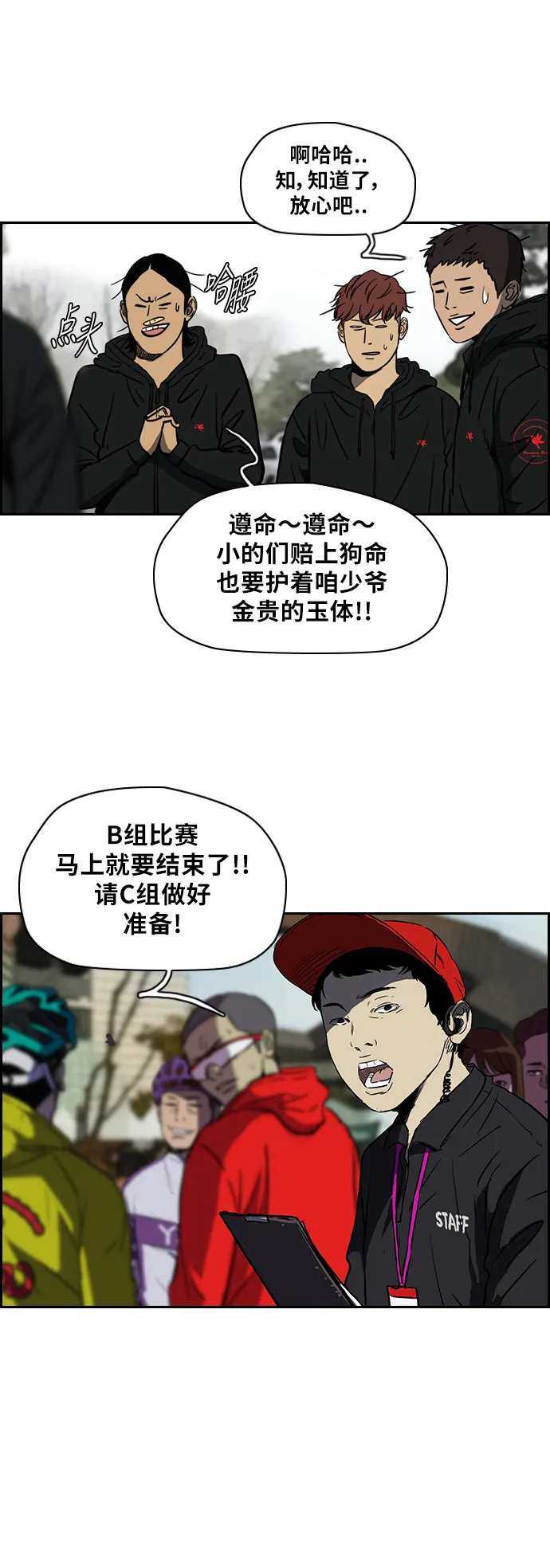 [第2部(下)] 第10话 第10页
