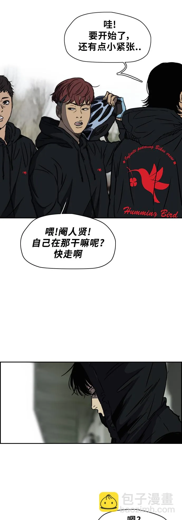 [第2部(下)] 第10话 第11页