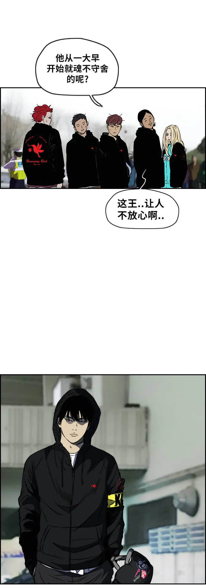 [第2部(下)] 第10话 第13页