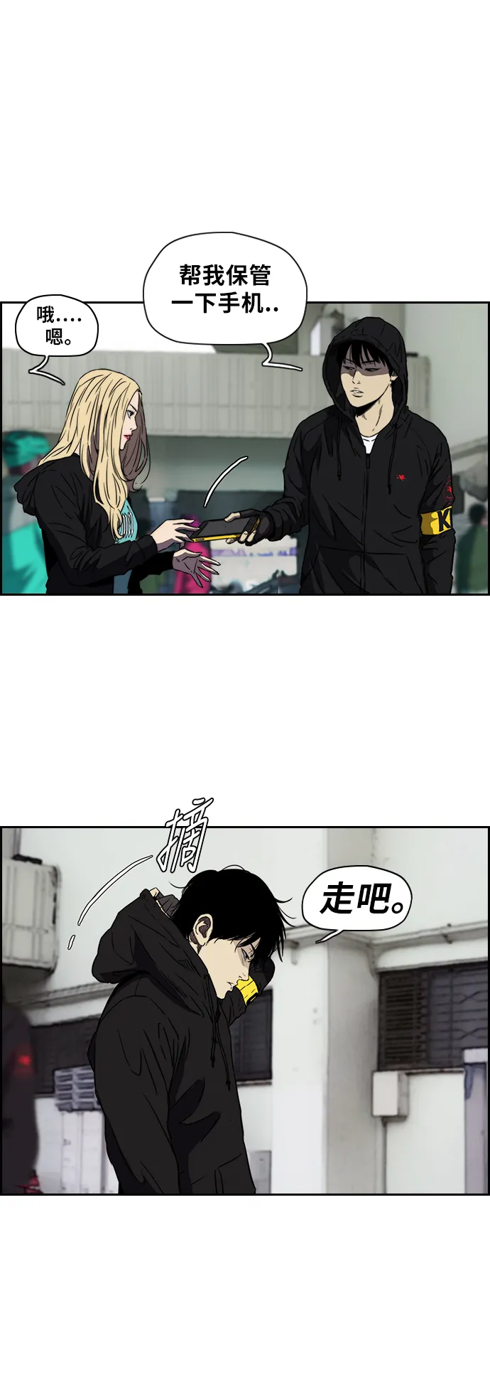 [第2部(下)] 第10话 第14页