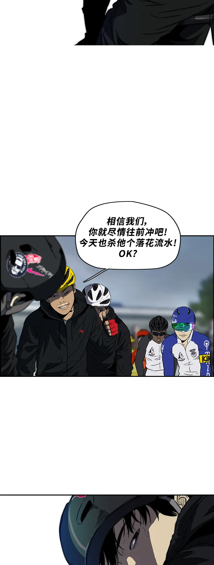 [第2部(下)] 第10话 第20页