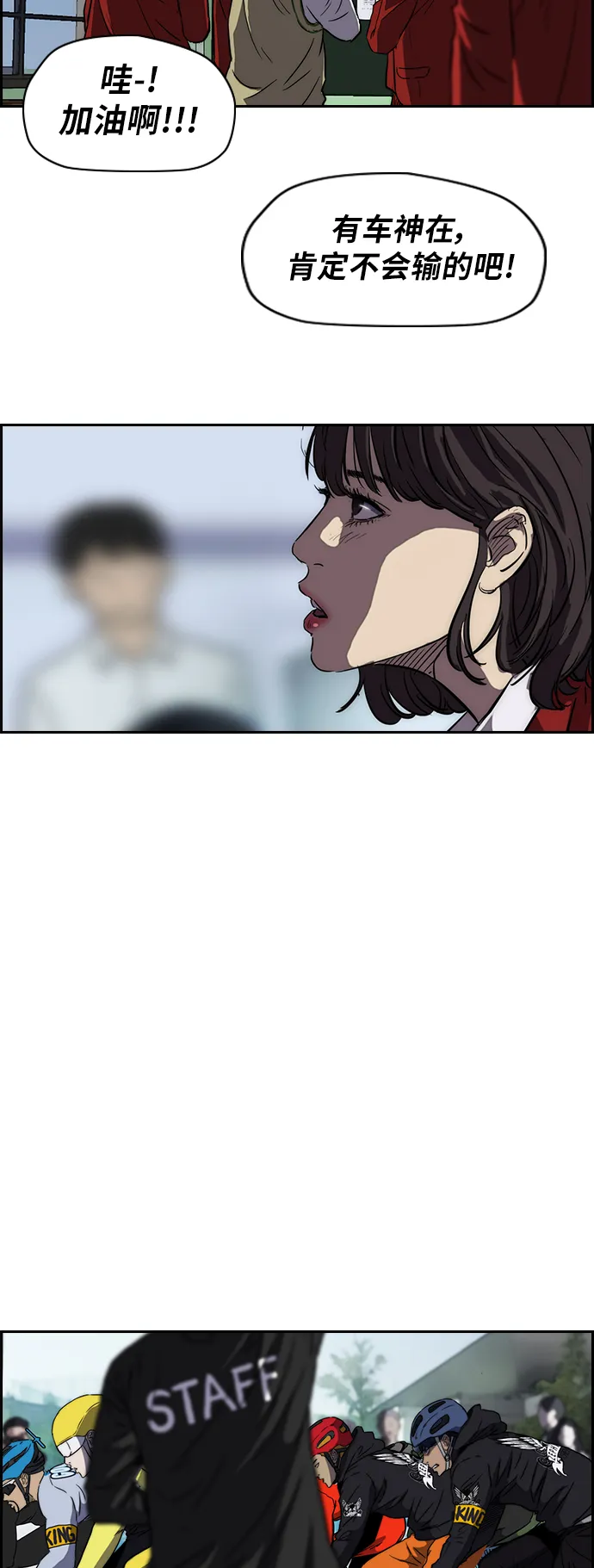 [第2部(下)] 第10话 第25页