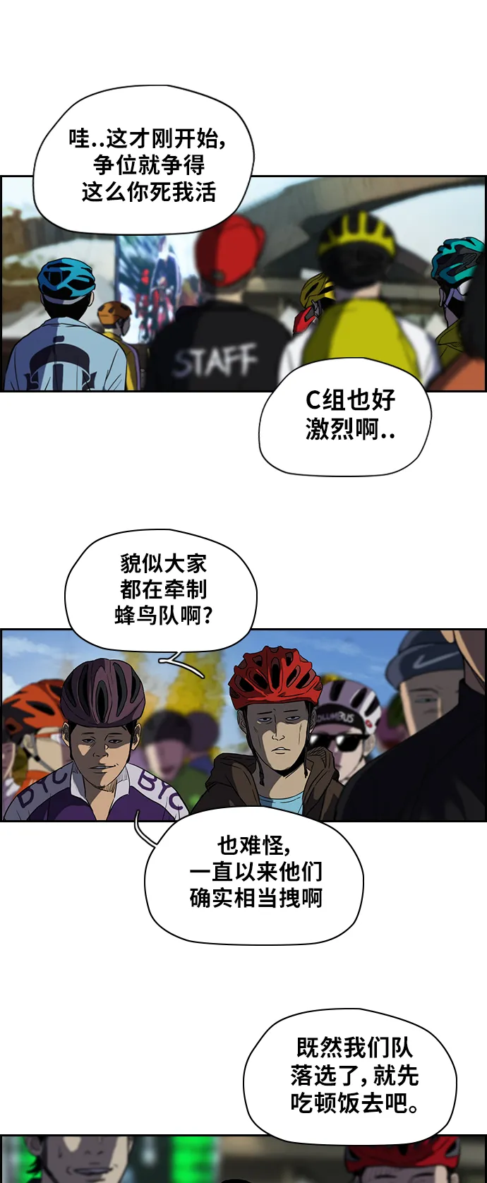 [第2部(下)] 第10话 第31页