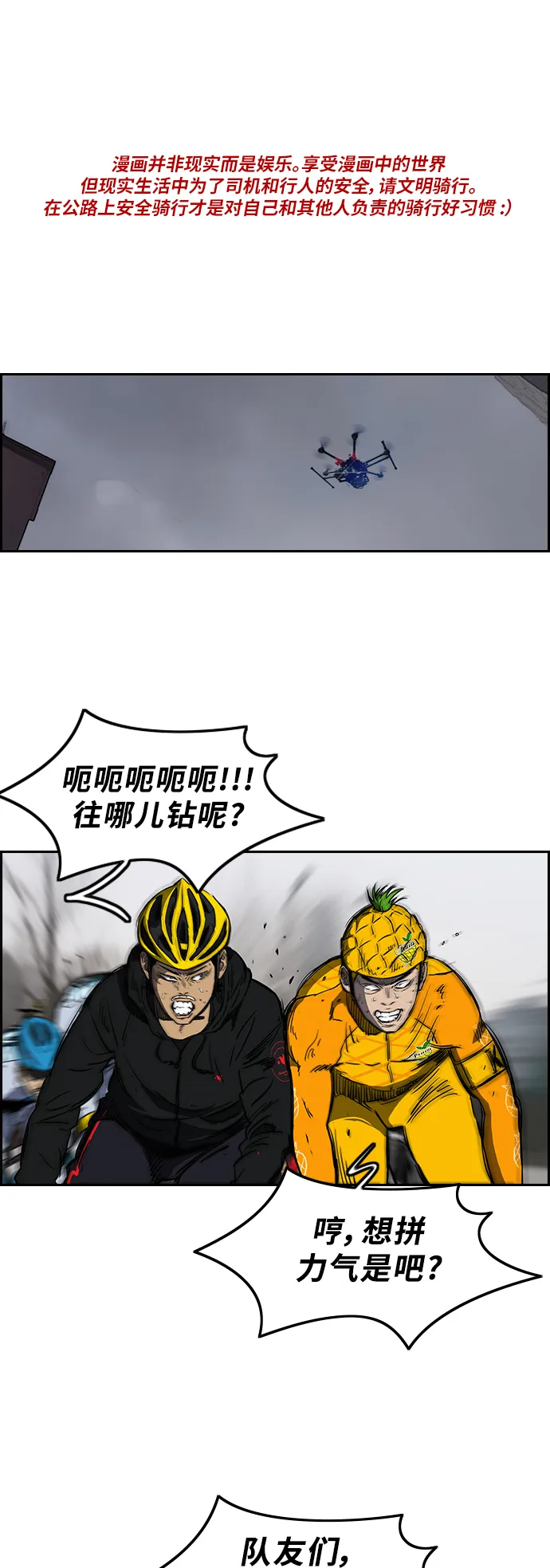 [第2部(下)] 第11话 第1页