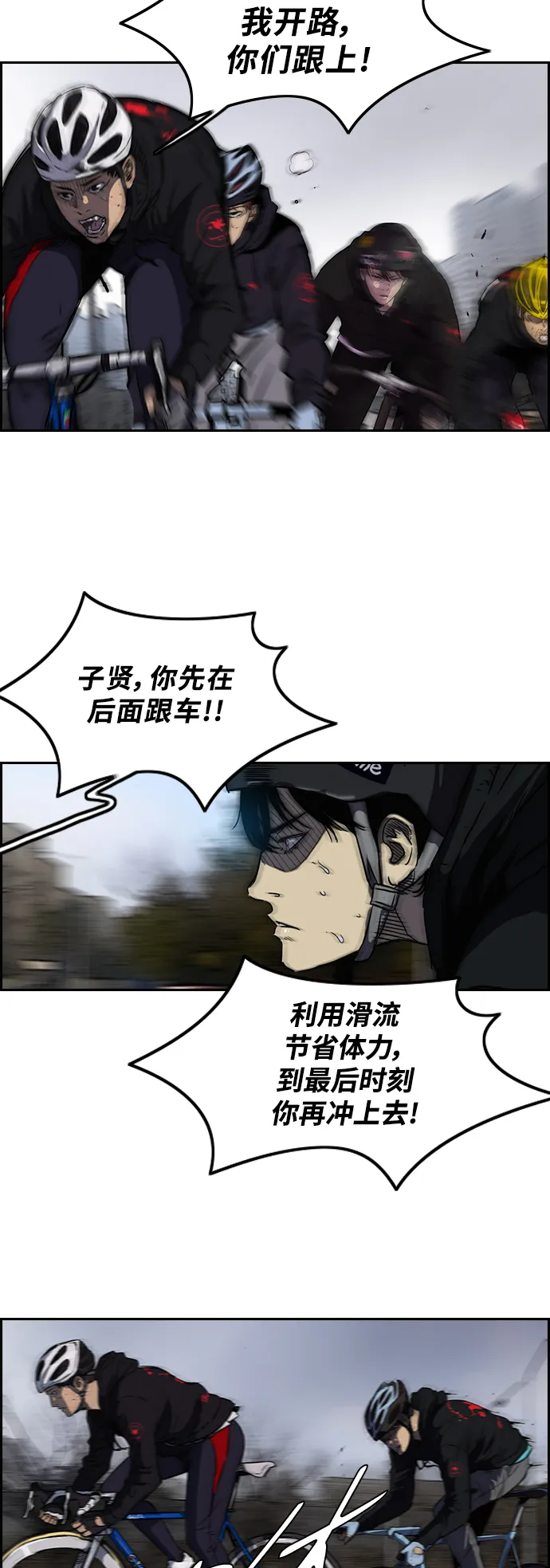 [第2部(下)] 第11话 第2页