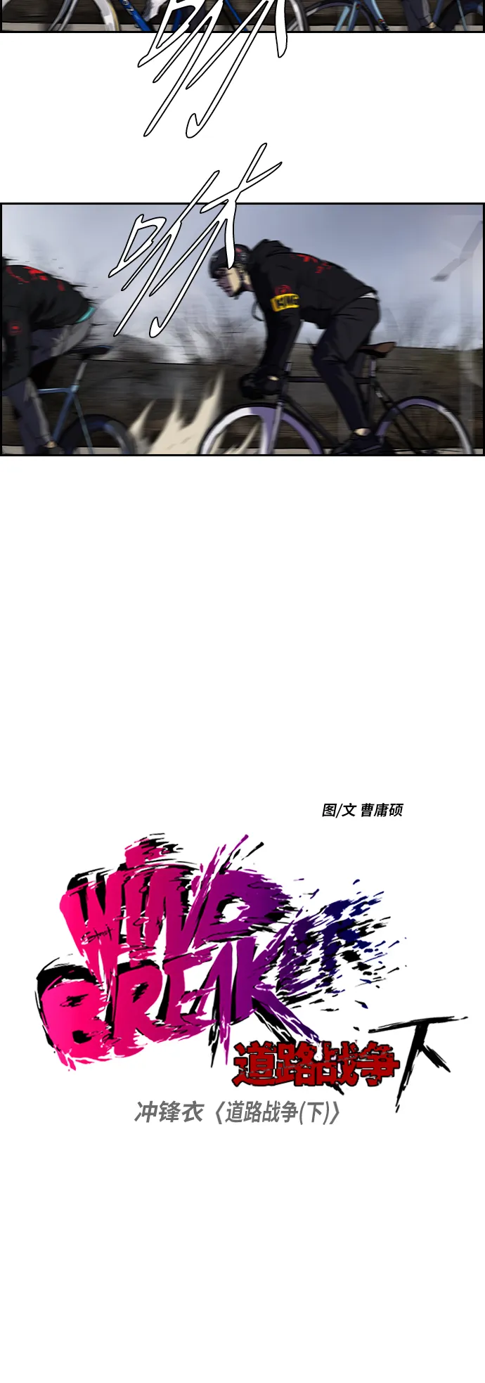 [第2部(下)] 第11话 第3页