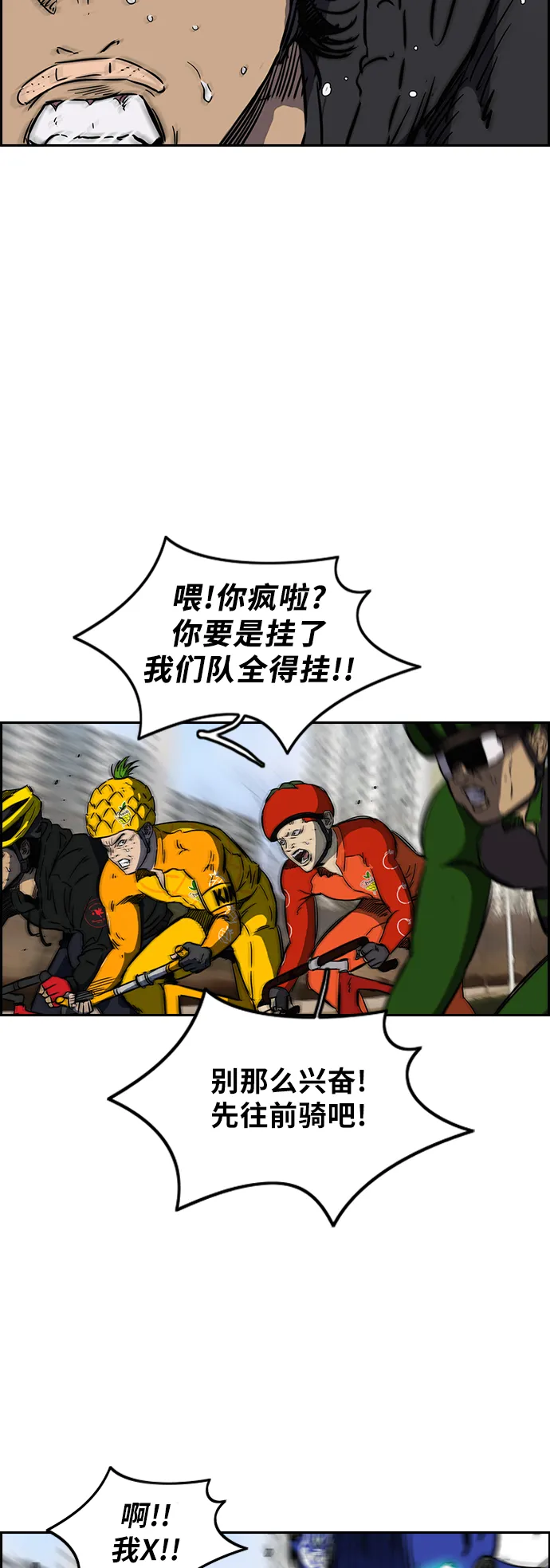 [第2部(下)] 第11话 第5页
