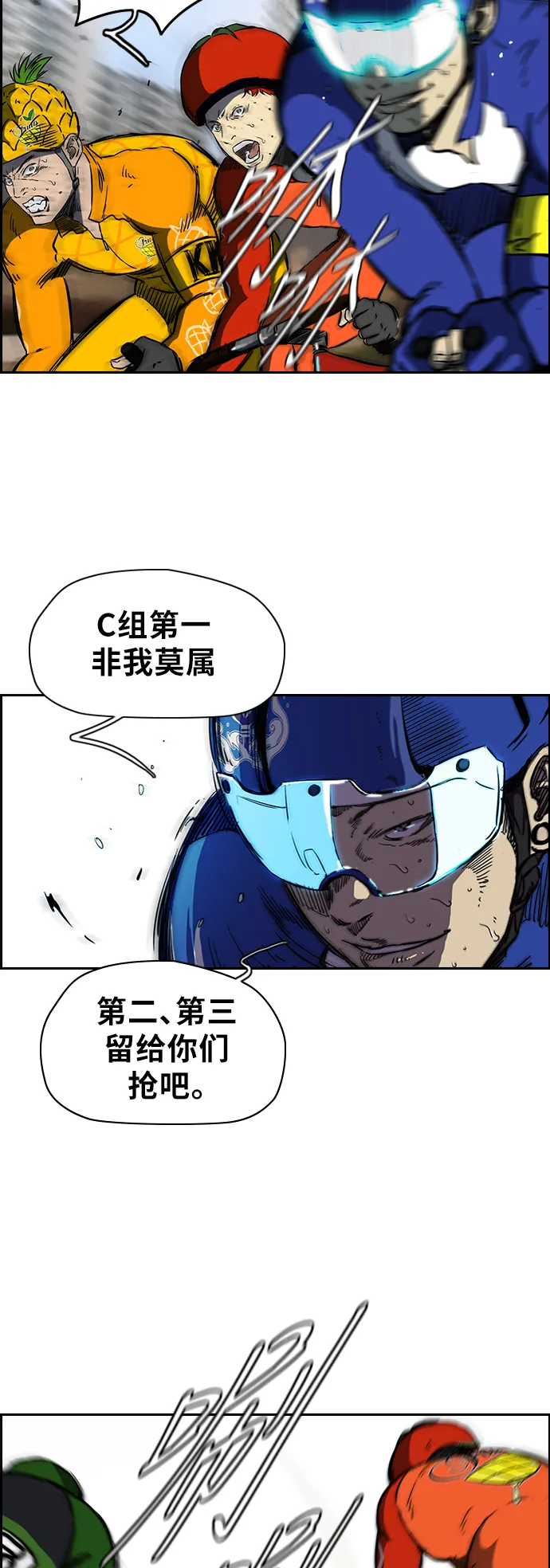 [第2部(下)] 第11话 第6页