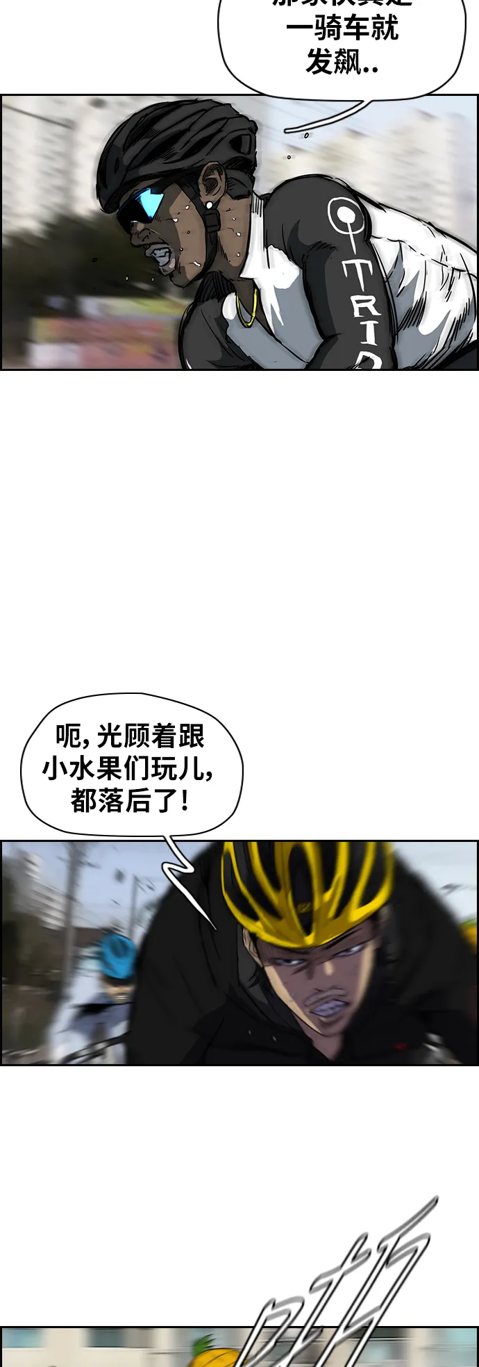[第2部(下)] 第11话 第8页