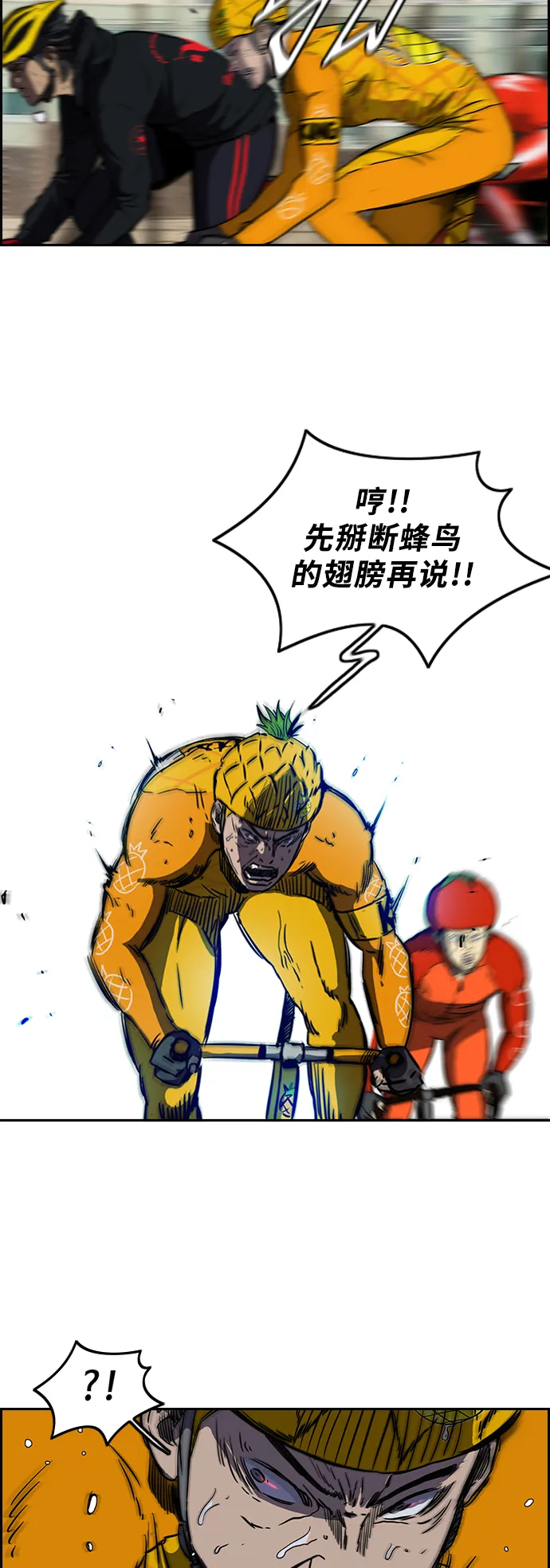 [第2部(下)] 第11话 第9页
