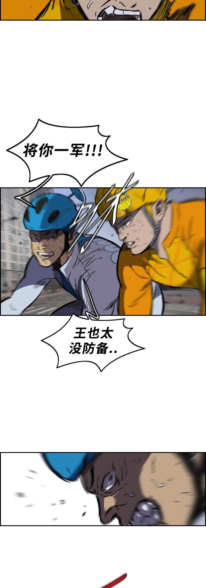 [第2部(下)] 第11话 第10页