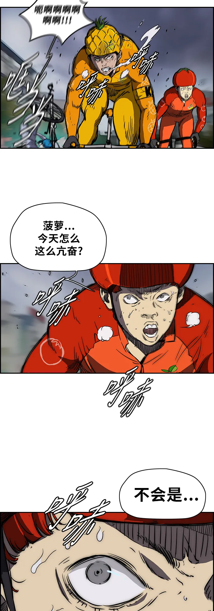 [第2部(下)] 第11话 第13页