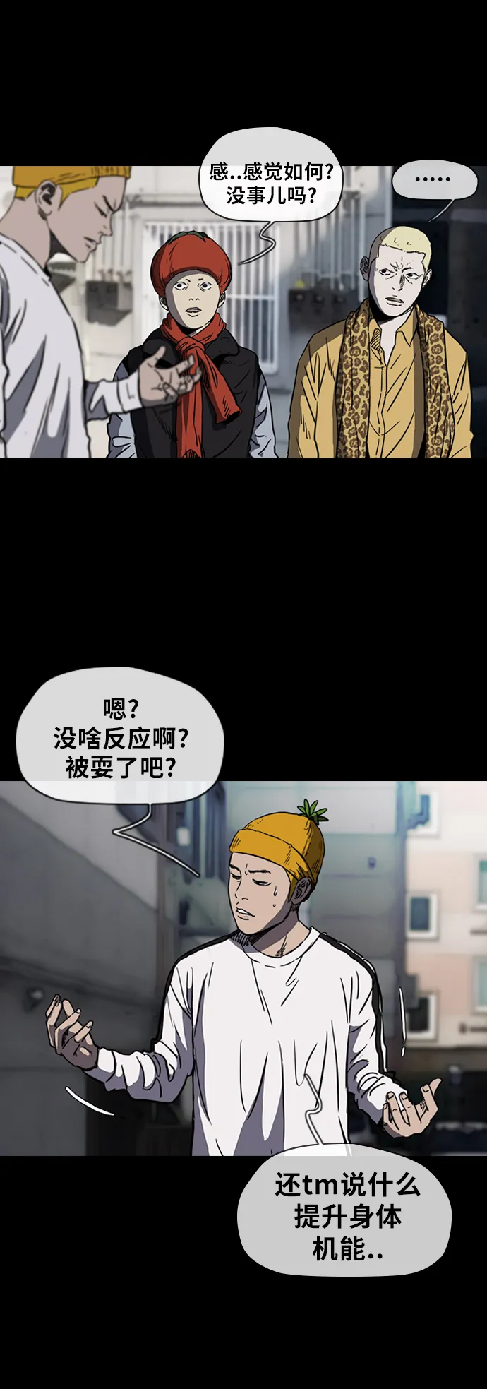 [第2部(下)] 第11话 第15页