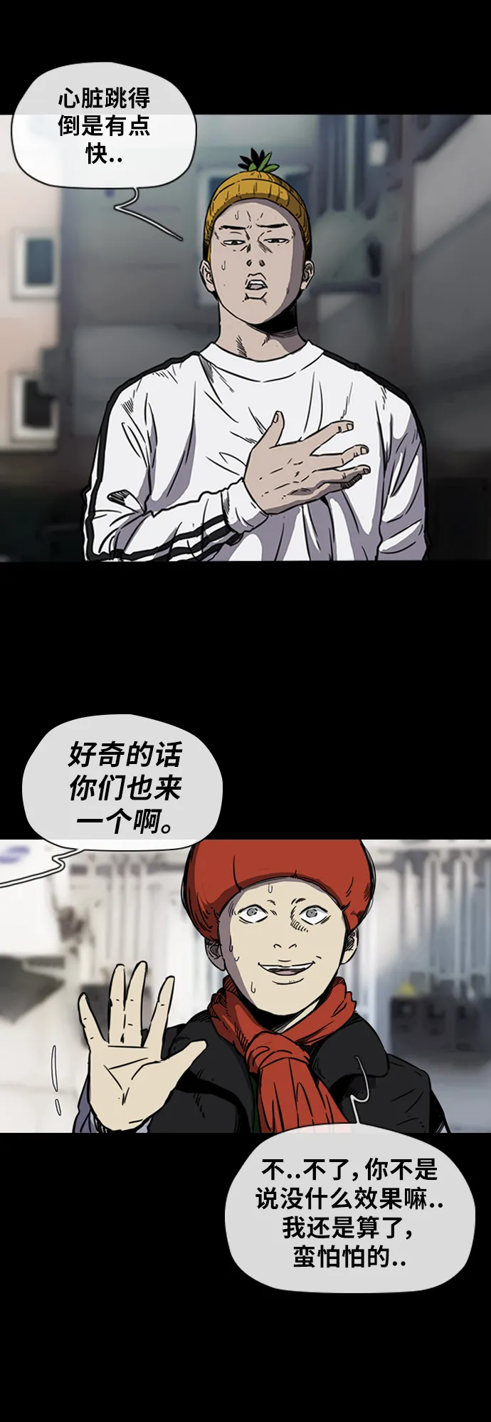 [第2部(下)] 第11话 第16页