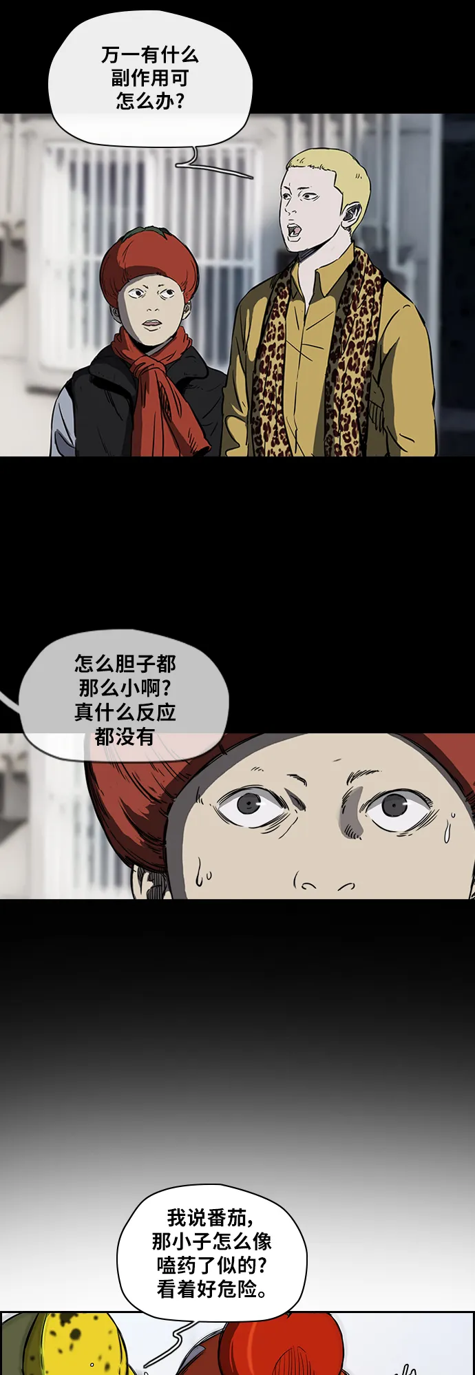 [第2部(下)] 第11话 第17页