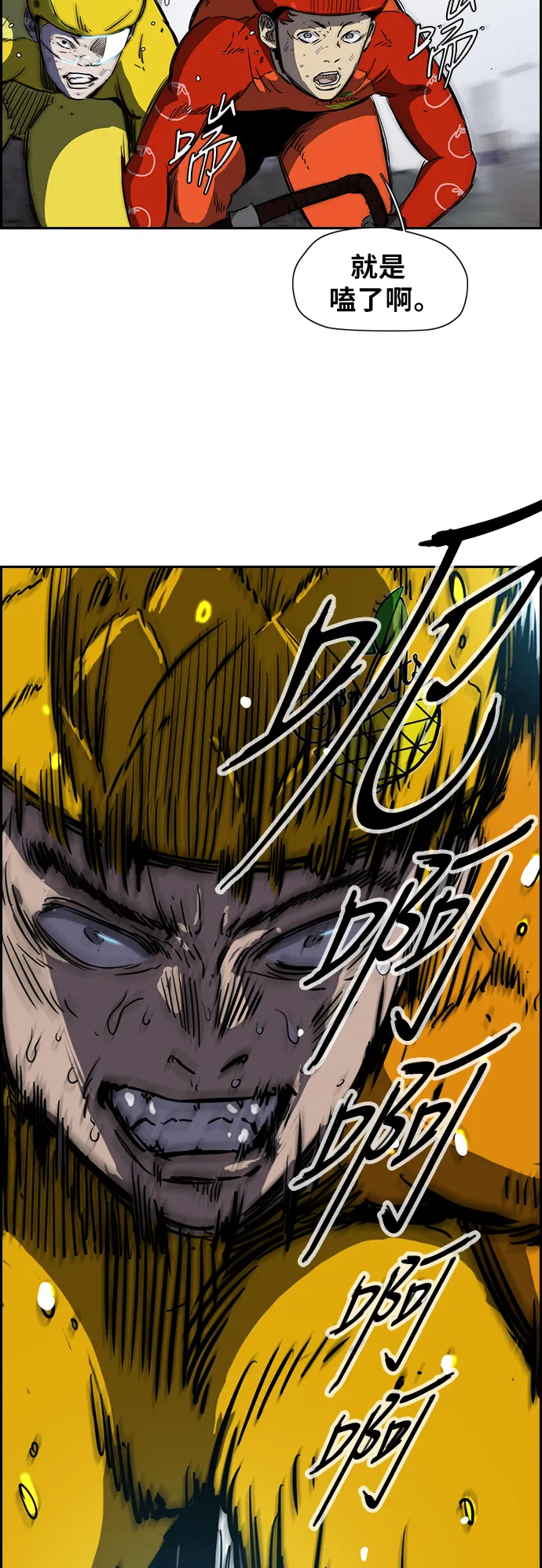 [第2部(下)] 第11话 第18页