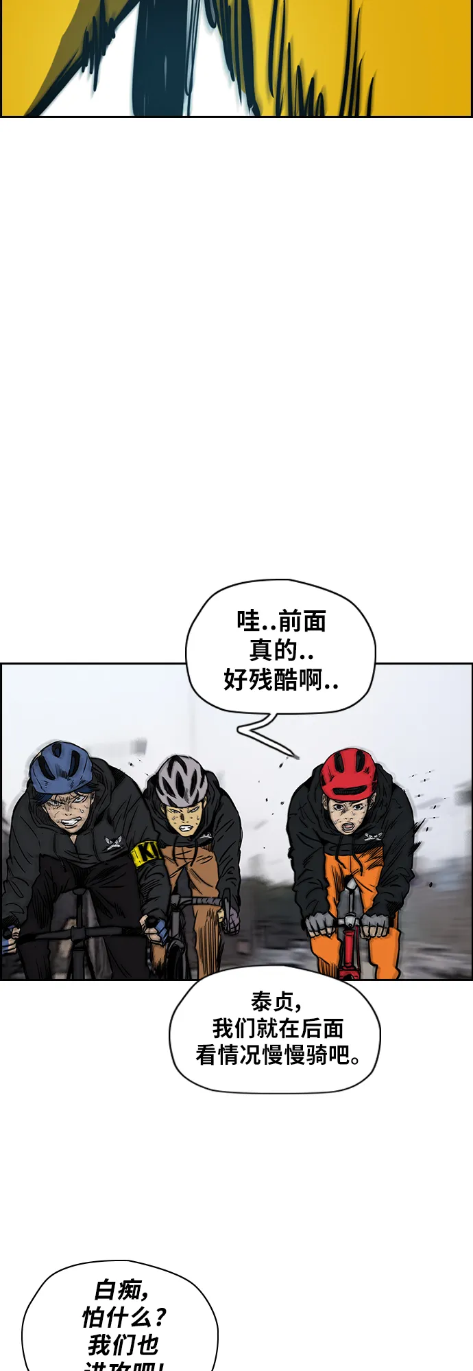 [第2部(下)] 第11话 第19页