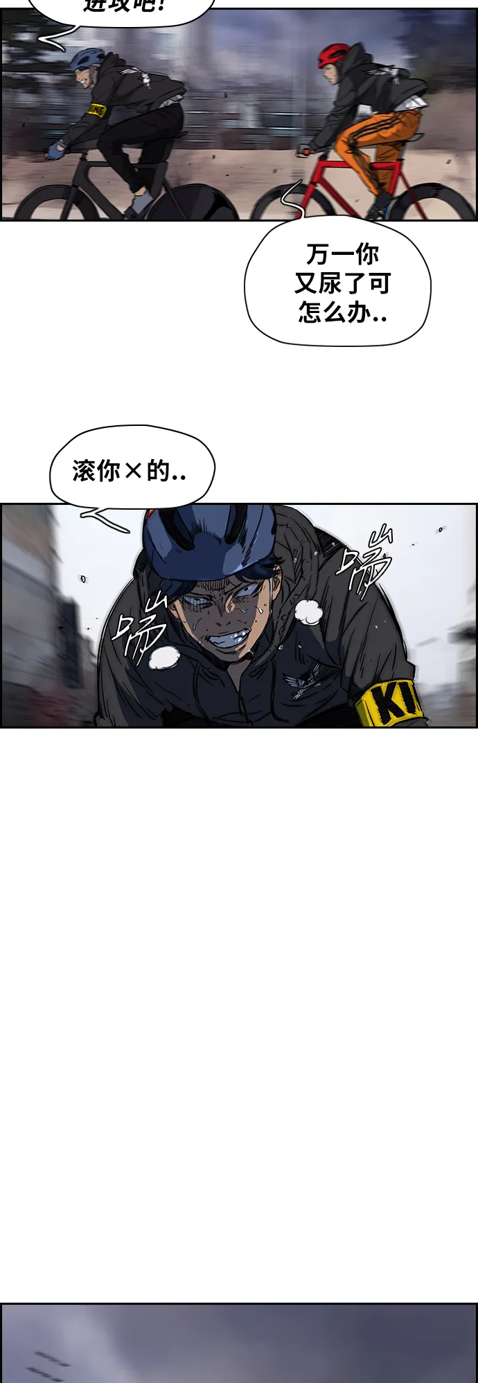 [第2部(下)] 第11话 第20页
