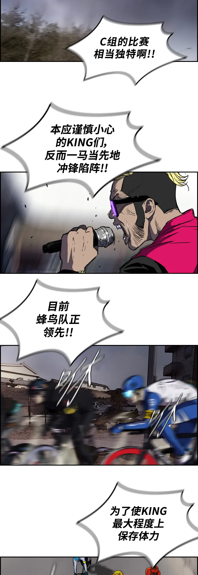 [第2部(下)] 第11话 第21页