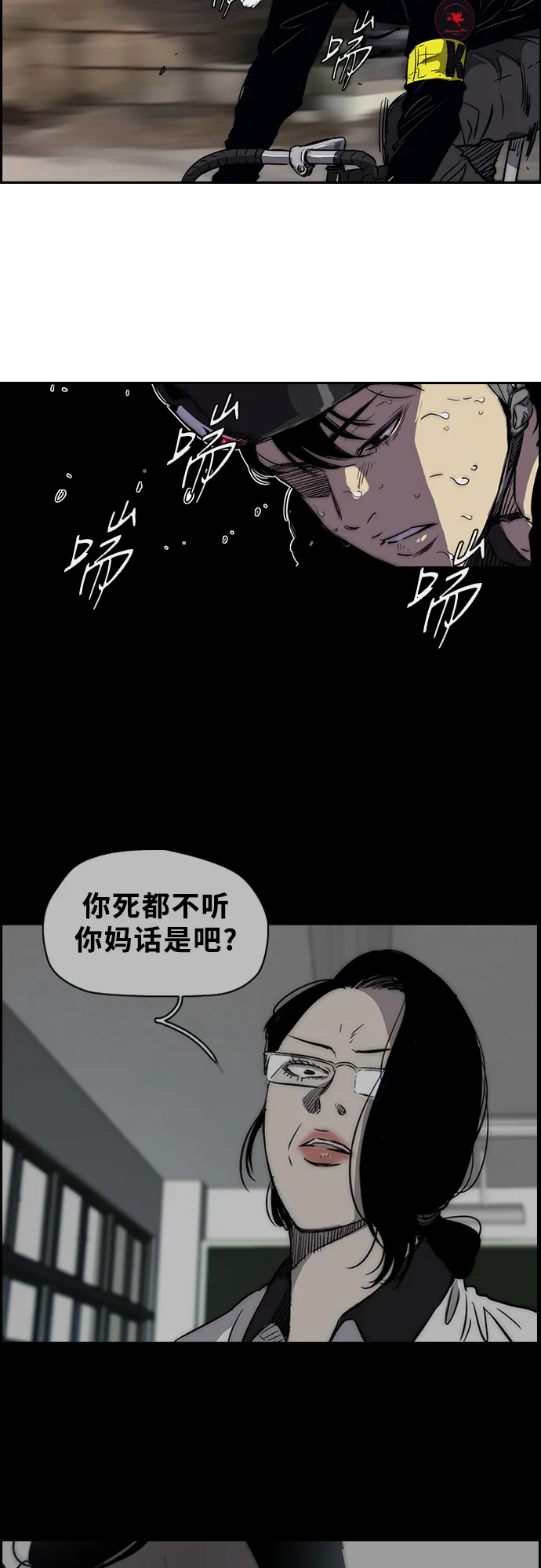 [第2部(下)] 第11话 第23页