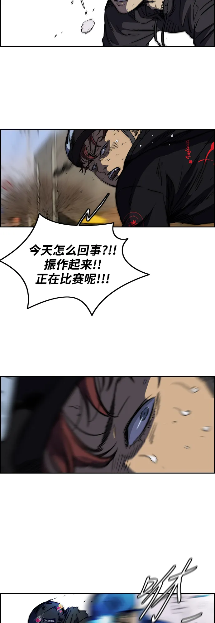 [第2部(下)] 第11话 第25页
