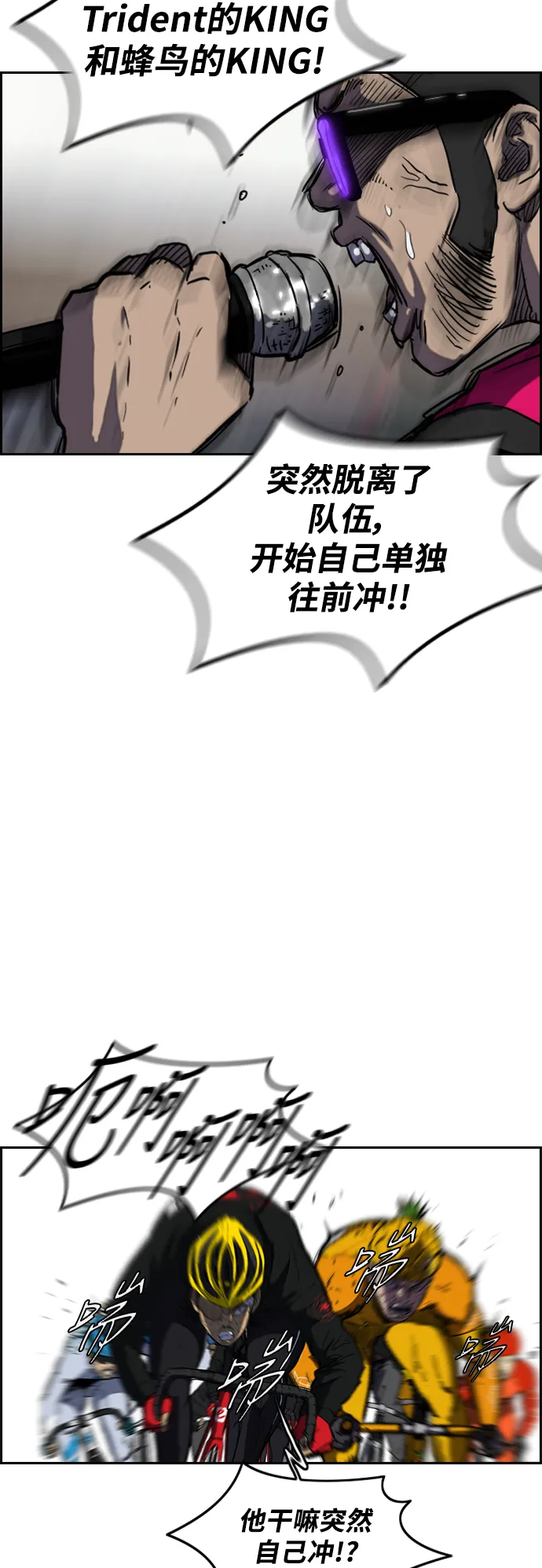 [第2部(下)] 第11话 第29页