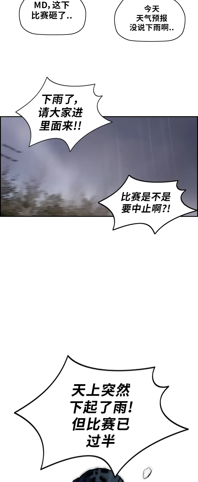 [第2部(下)] 第11话 第33页