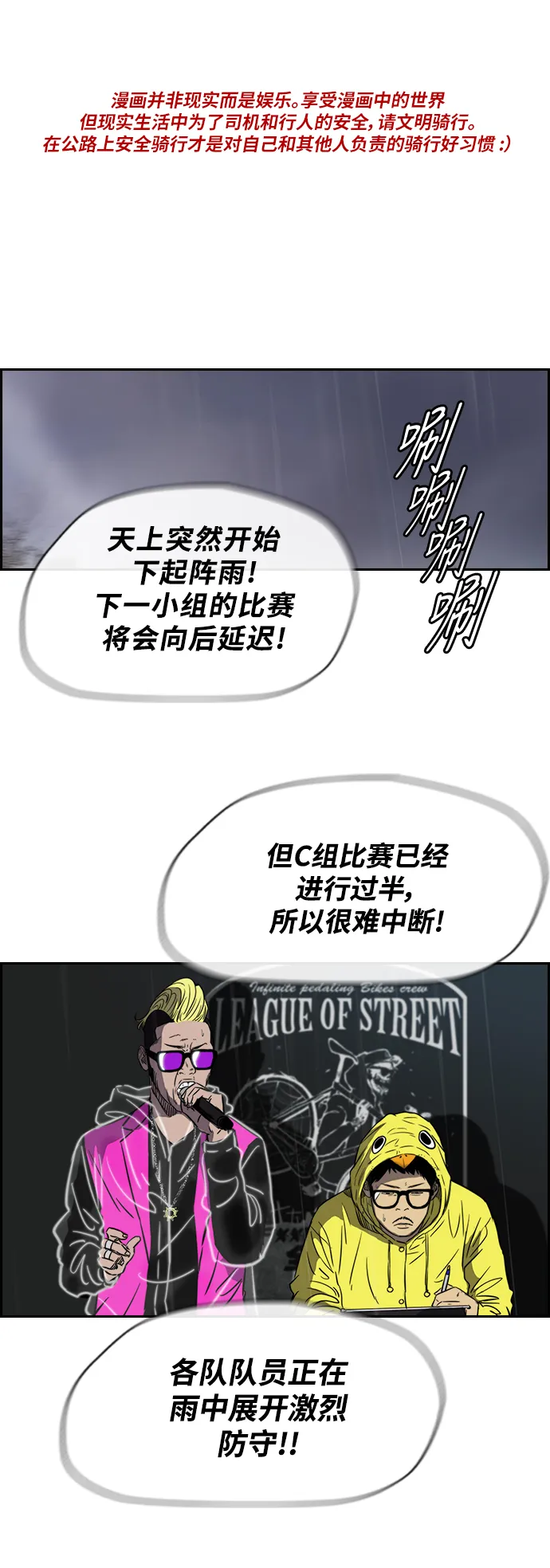 [第2部(下)] 第12话 第1页