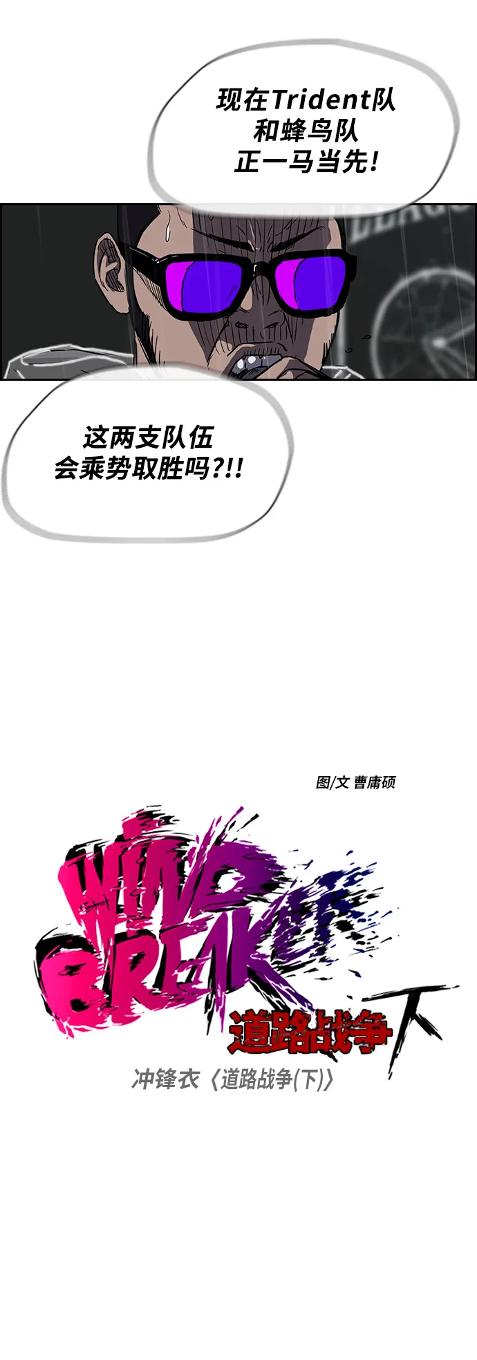 [第2部(下)] 第12话 第2页