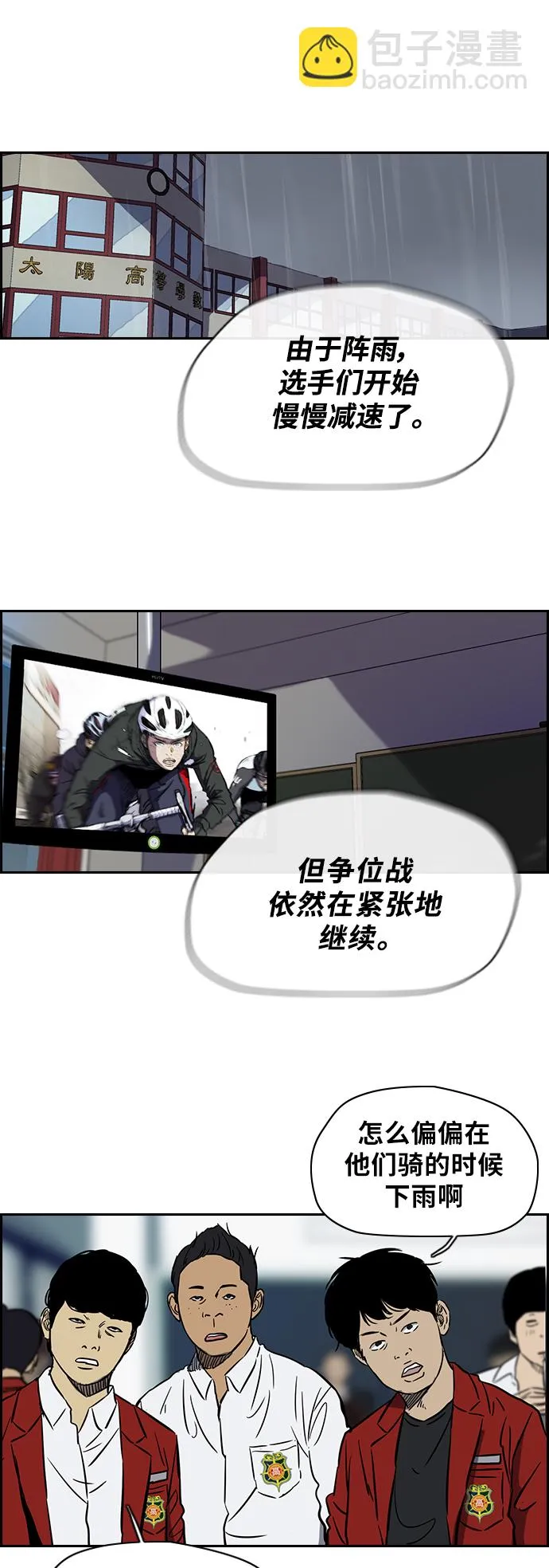[第2部(下)] 第12话 第3页