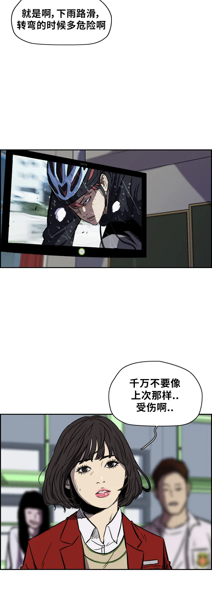 [第2部(下)] 第12话 第4页