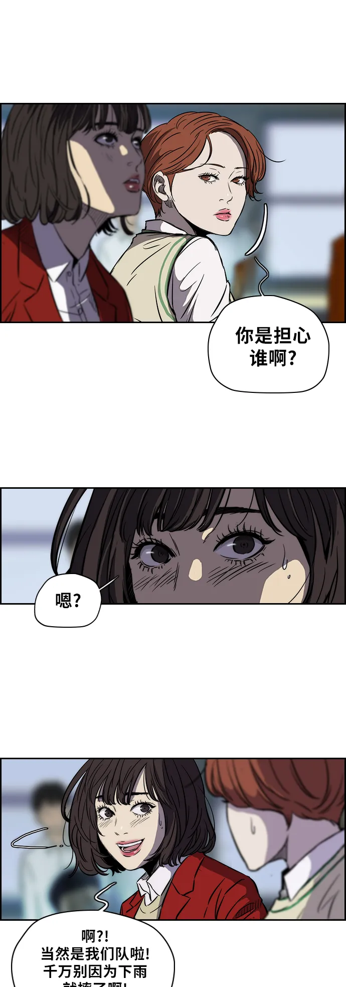 [第2部(下)] 第12话 第5页