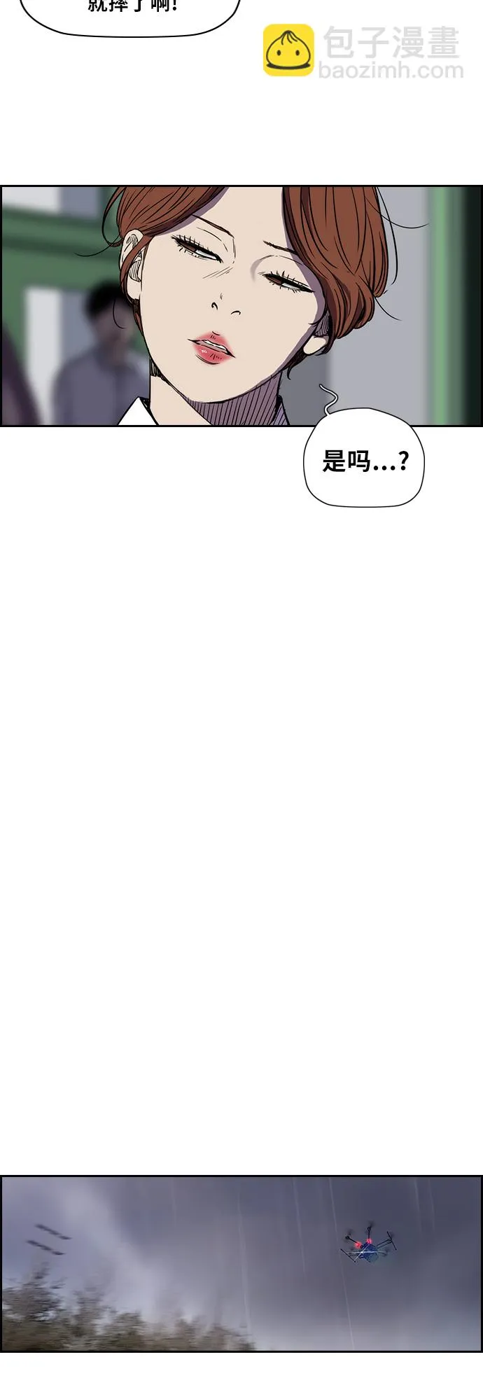 [第2部(下)] 第12话 第6页