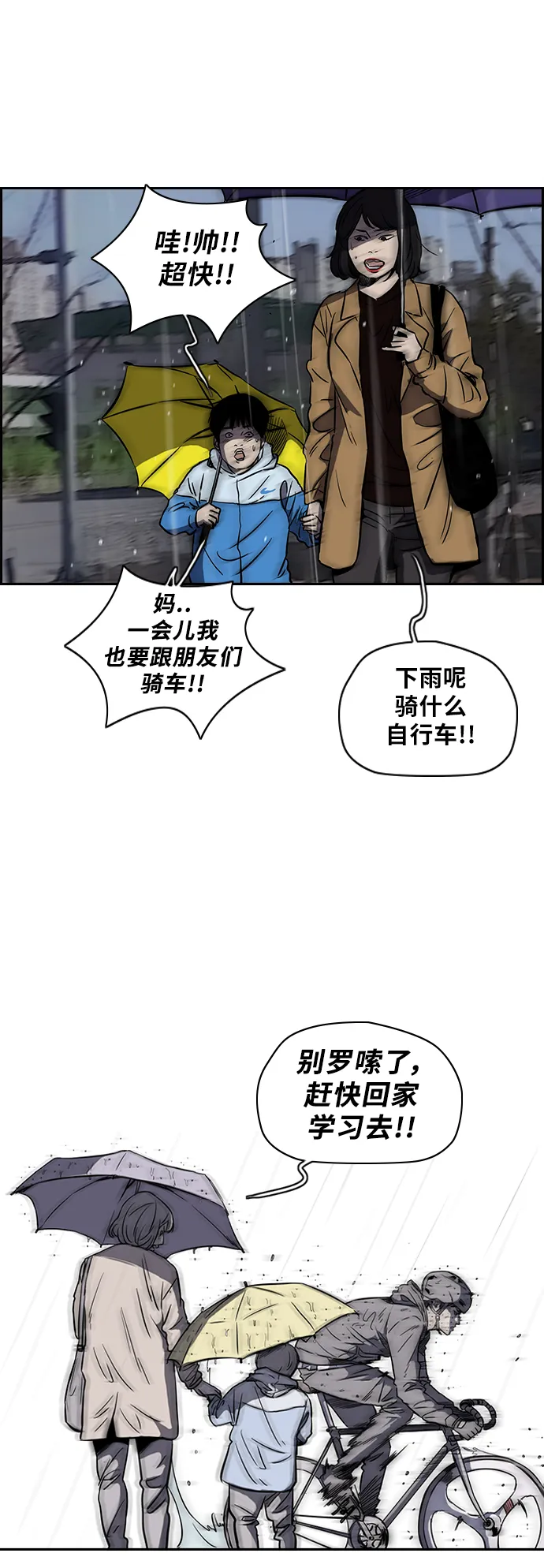 [第2部(下)] 第12话 第26页