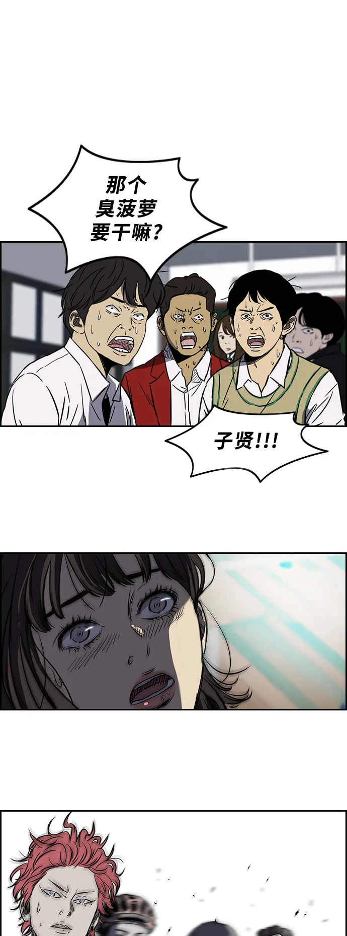 [第2部(下)] 第13话 第2页