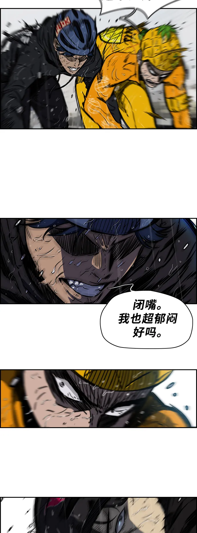 [第2部(下)] 第13话 第6页