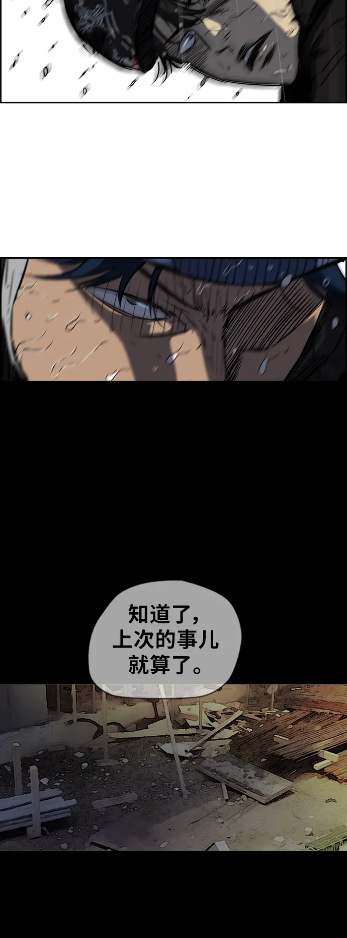[第2部(下)] 第13话 第7页