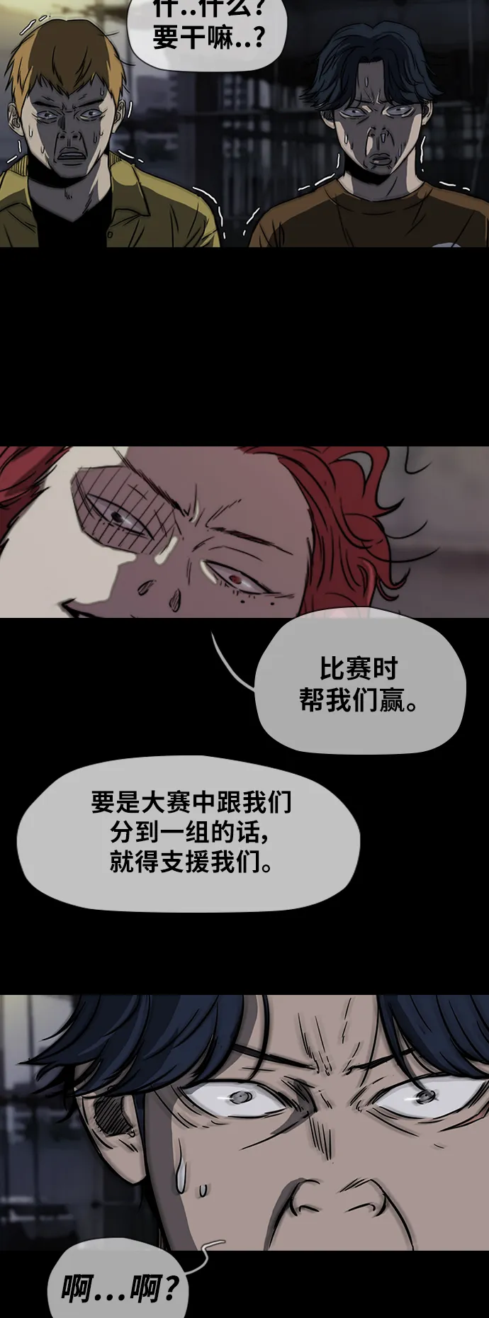 [第2部(下)] 第13话 第9页