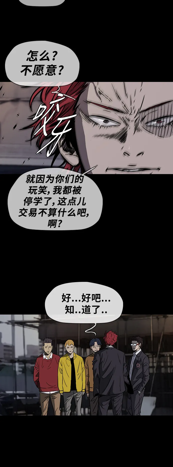 [第2部(下)] 第13话 第10页