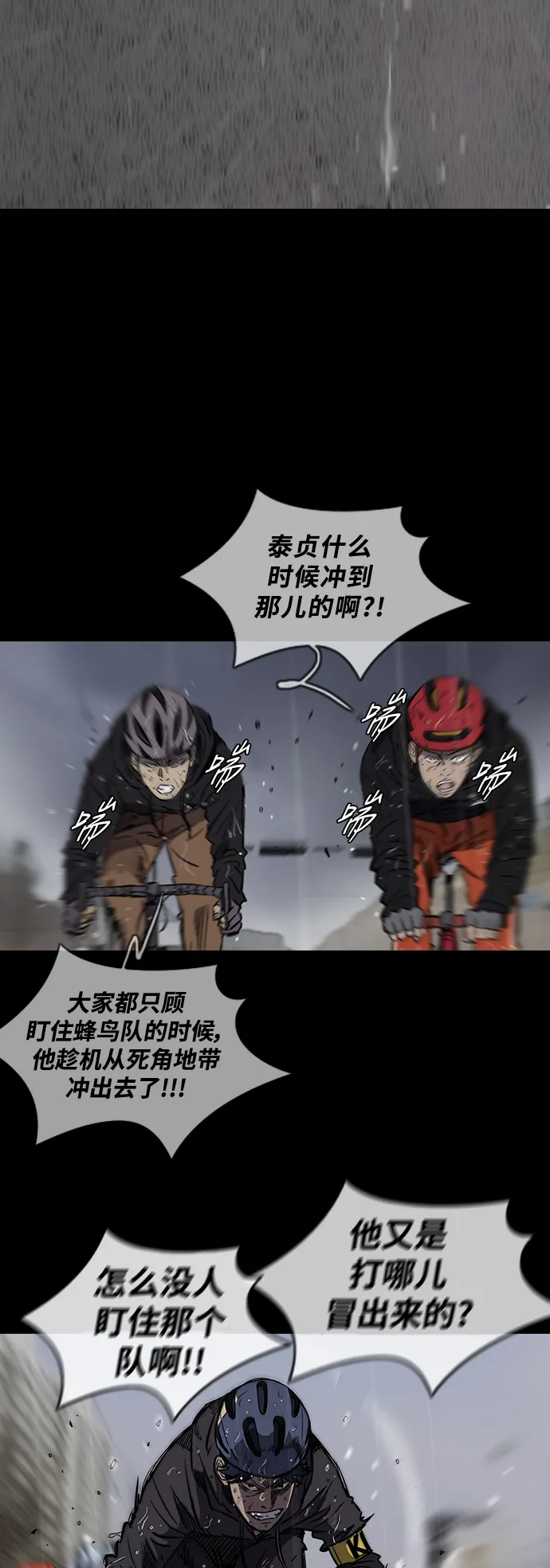 [第2部(下)] 第13话 第17页