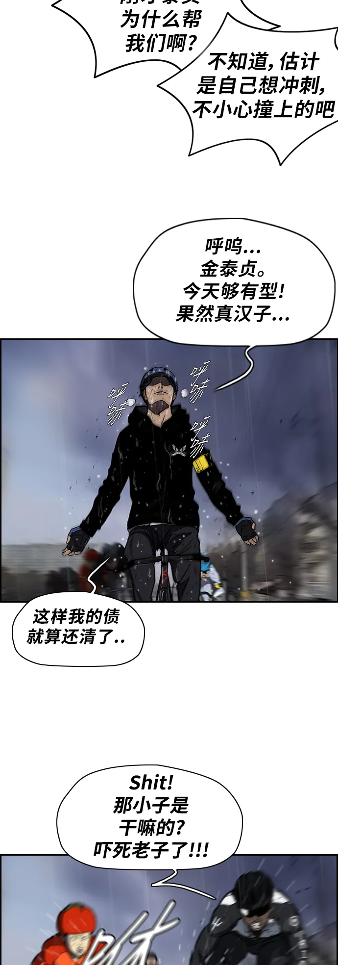 [第2部(下)] 第13话 第25页