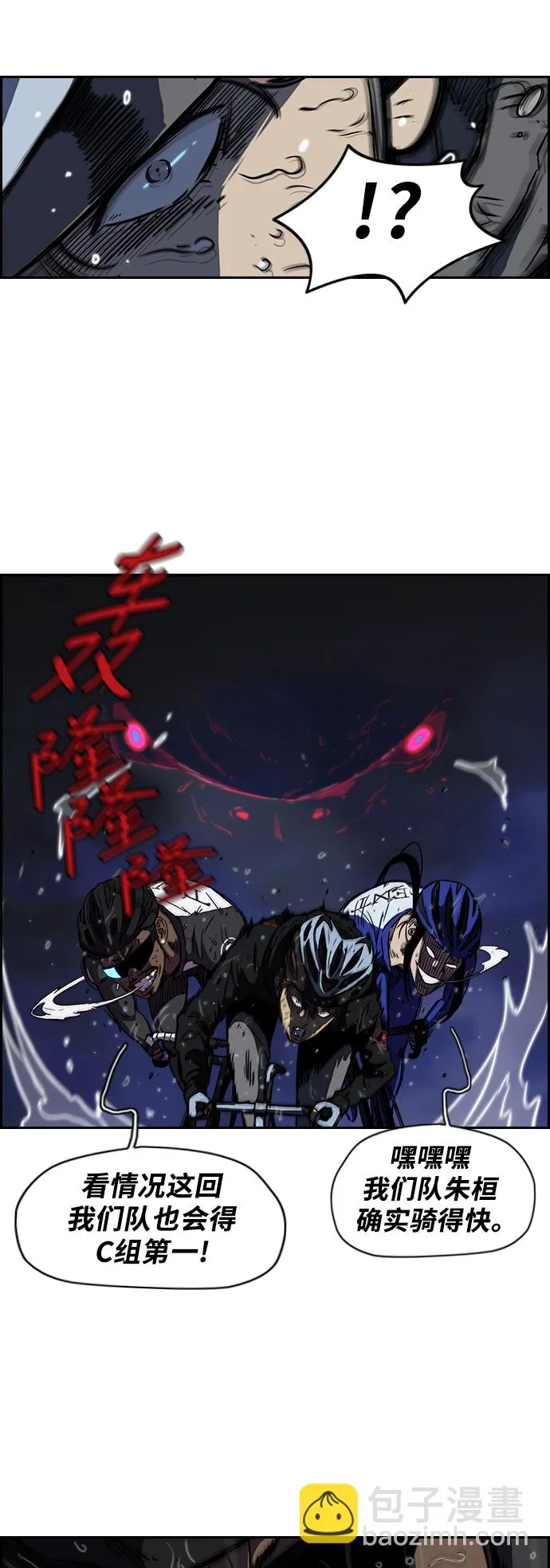 [第2部(下)] 第13话 第27页