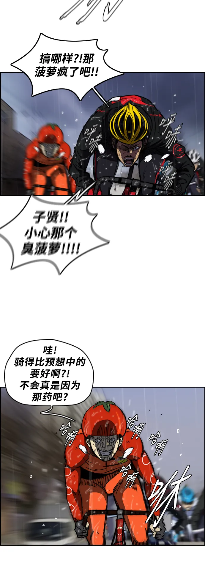 [第2部(下)] 第14话 第2页