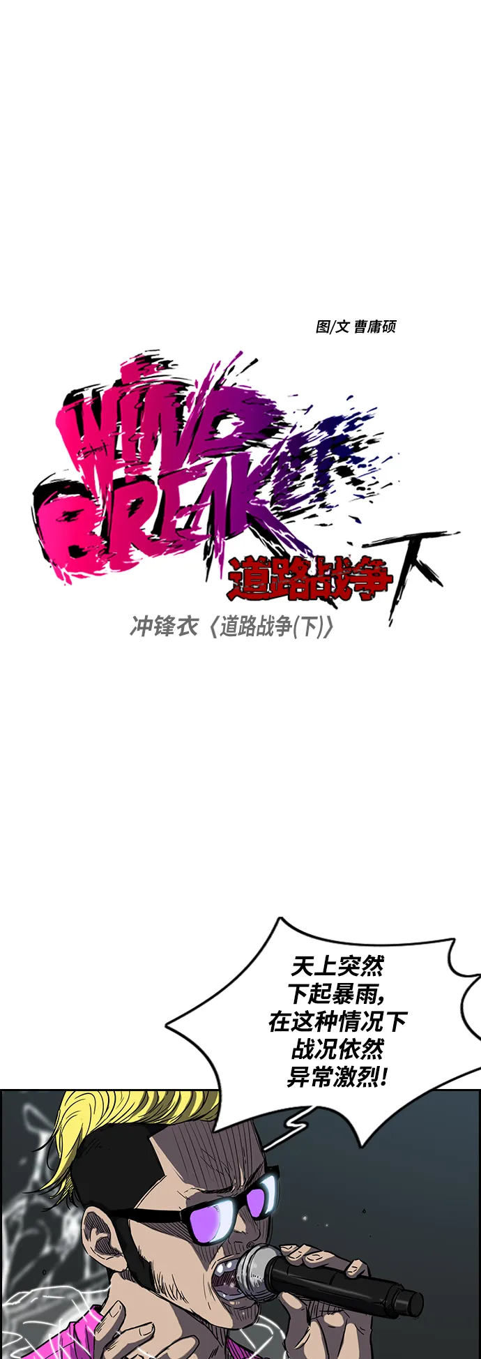 [第2部(下)] 第14话 第3页